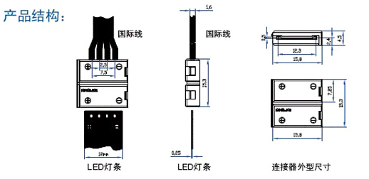 10mm FPC Flexible Lamp Strip Quick Links (FPC-10-DC-A)