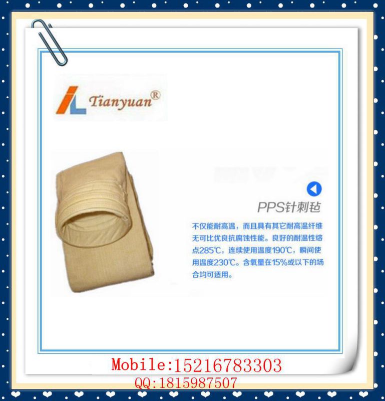 Dust Filter Cloth PPS Needle Filter Bag