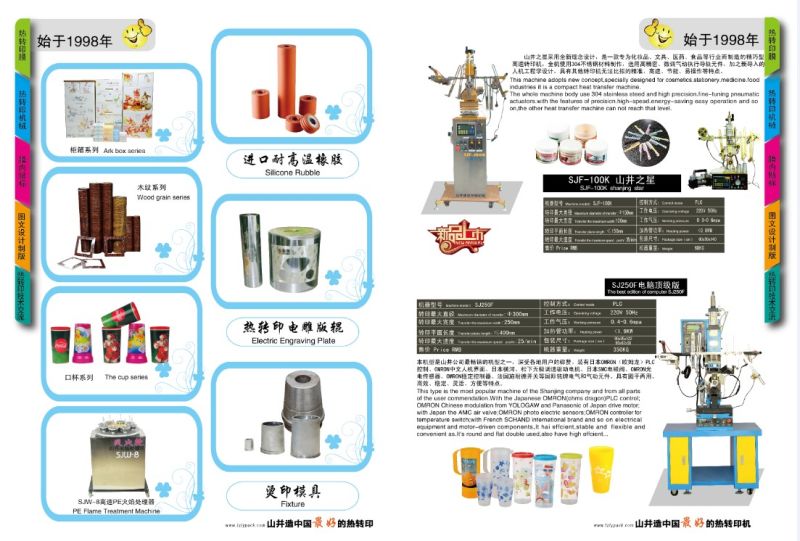 Heat Transfer Material / Silicon Rubber / Fixture