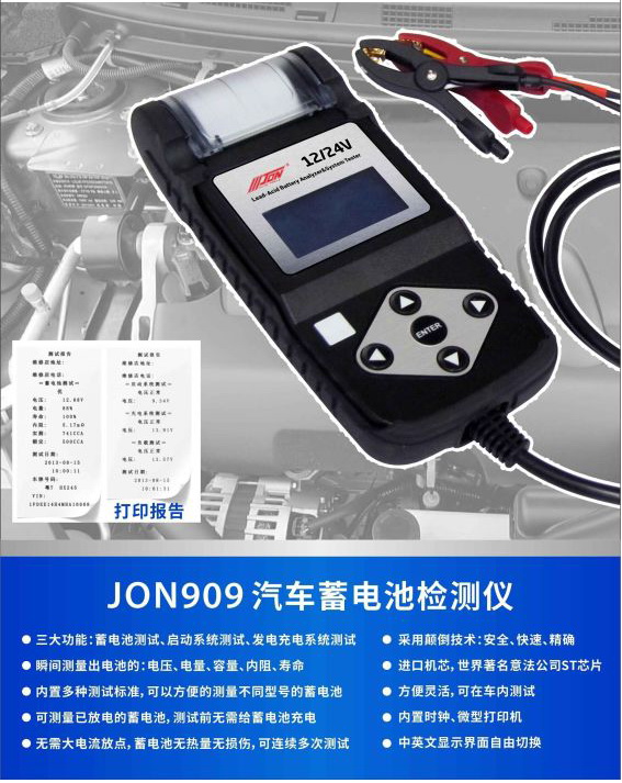 Automobile Battery Detector