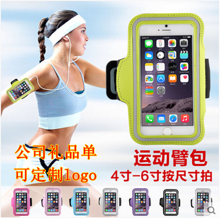 Ajustable Universal Armband for iPhone