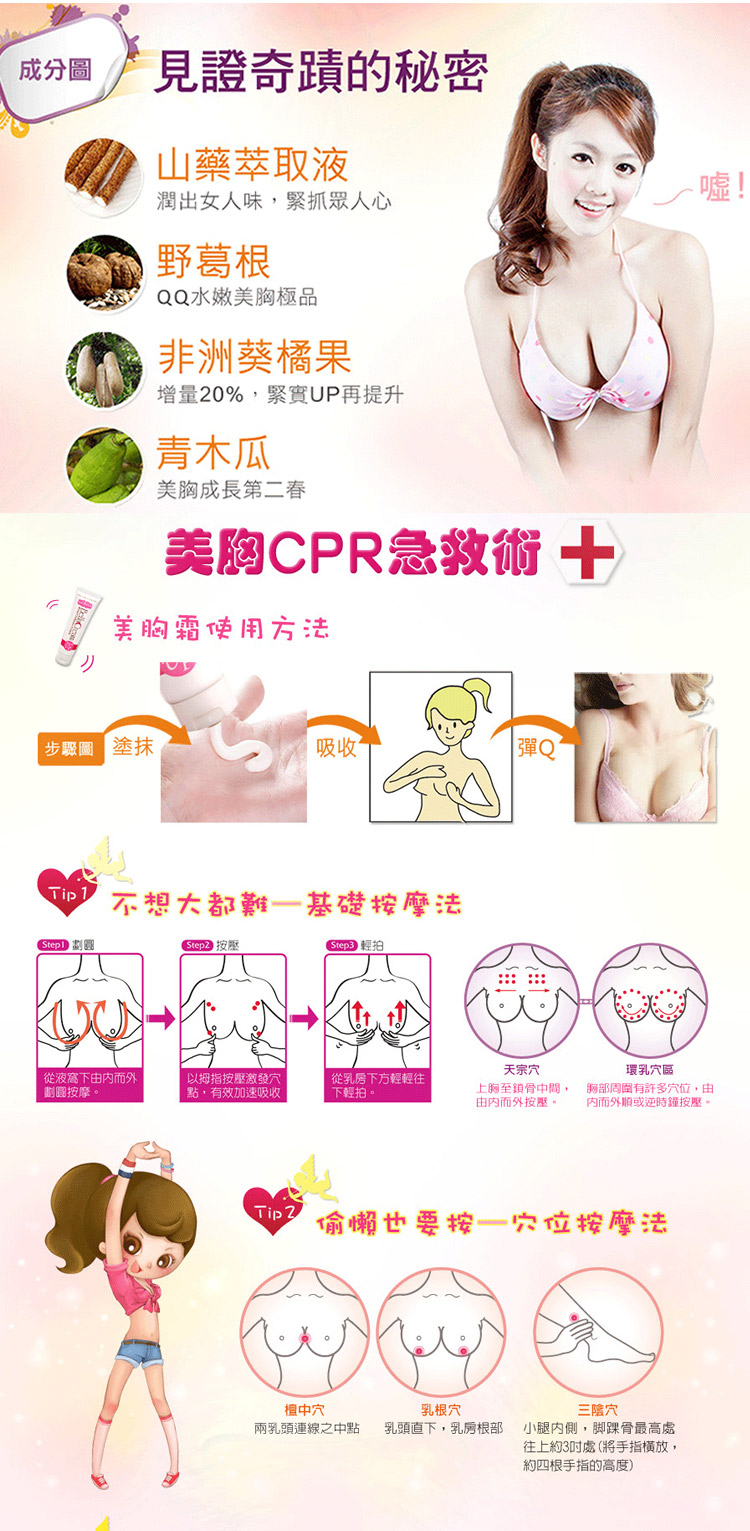 Must up Breast Enlargement Breast Lift Cream 100ml