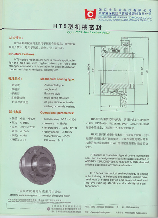 Sizing Mechanical Seal Apply to Power Station (HT5)