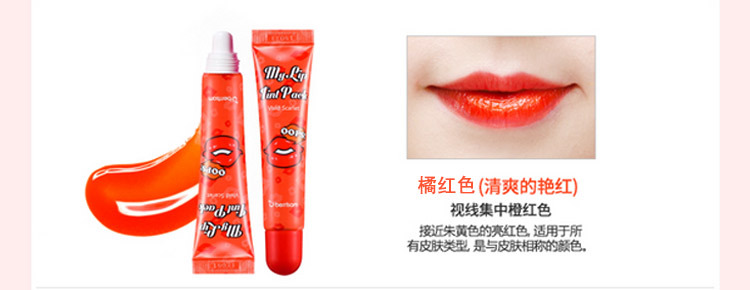 Berrisom Oops Magic Lip Gloss! My Lip Tint Pack