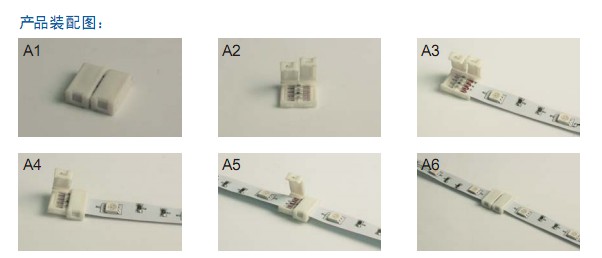 8mm FPC Flexible Lamp Strip Quick Links (FPC-08-A)