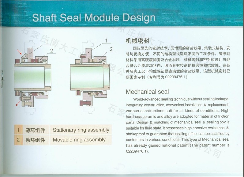 Pump Mechanical Seal Parts