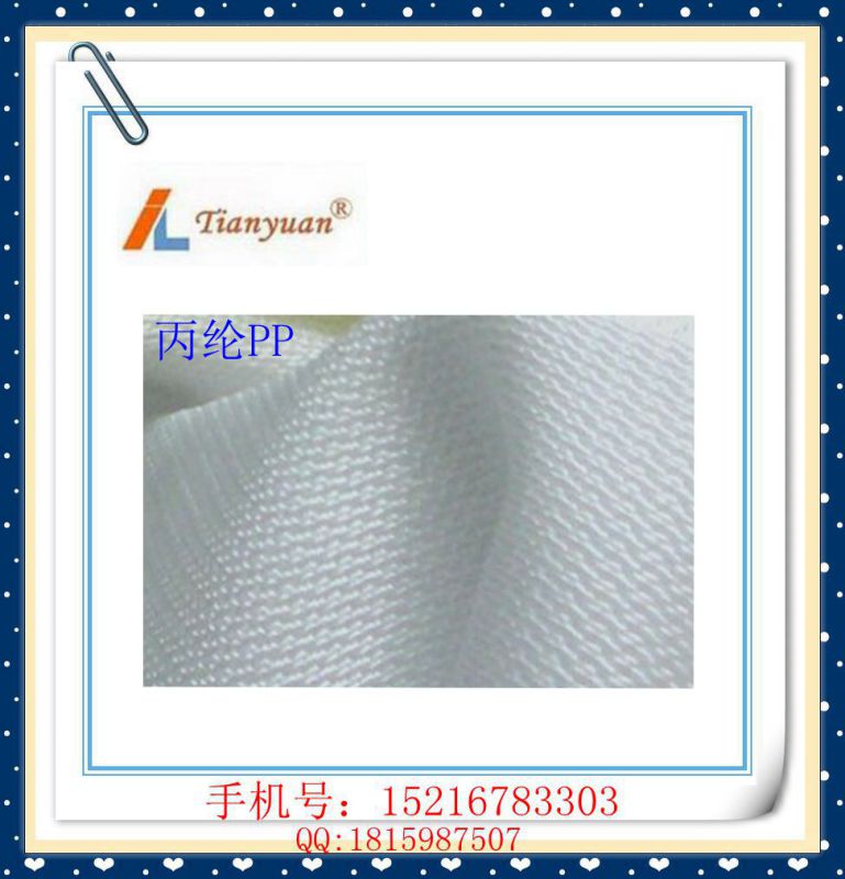 Polypropylene PP Filter Cloth for Waste Water Treatment