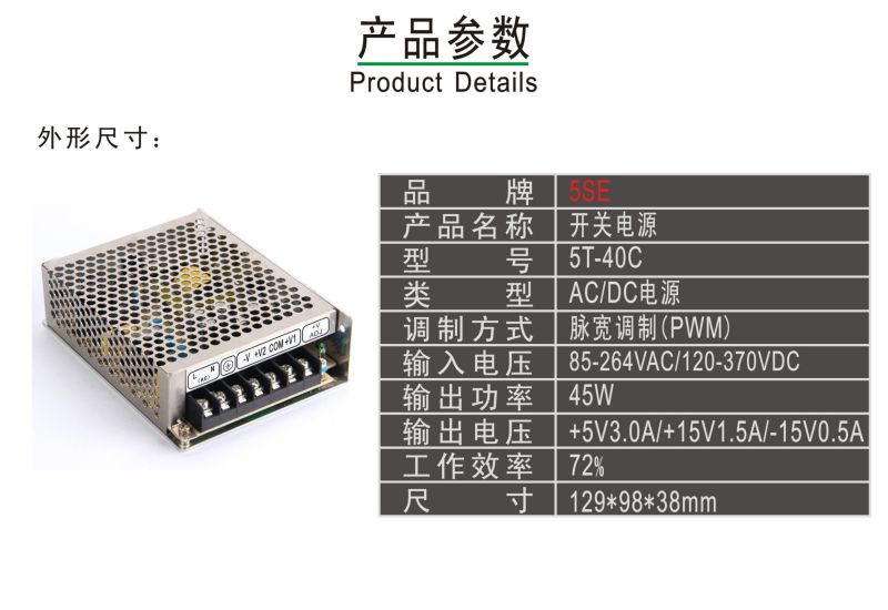 T-60-1 Switching Power Supply