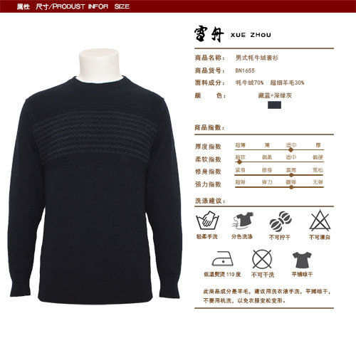 Men's Yak Knitted Round Neck Long Sleeve Pullover Sweater for Autumn