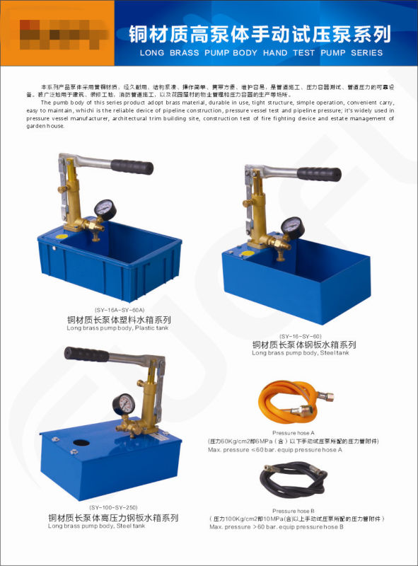 Pressure Testing Pump with Long Brass Pump Body