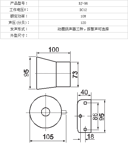 Security Siren Alarm Siren Strobe Siren (FBELE)