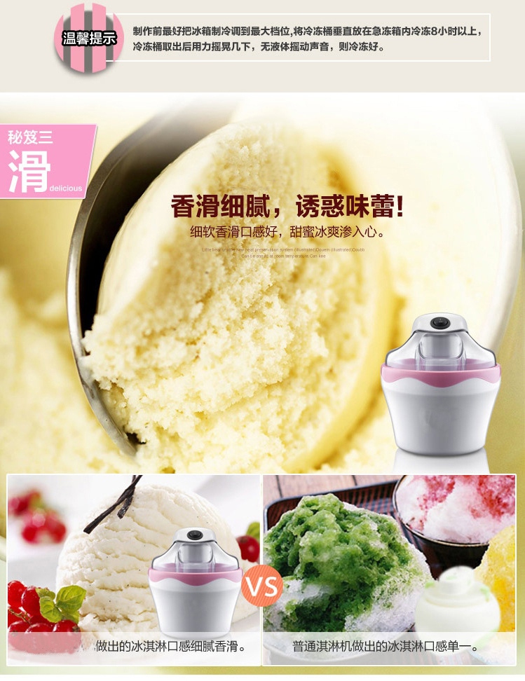 Fruit Ice Cream Machine