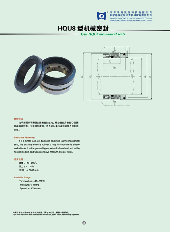 Carbon Mechanical Seal for Pump (HQU8)