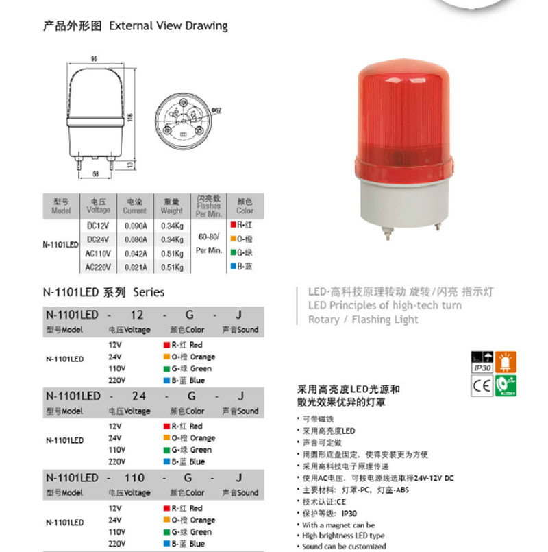 Cheaper Warning Lingt N-1101j OEM