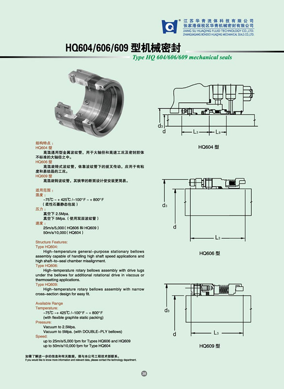 Carbon Mechanical Seal Apply to High Temperature Agent (HQ604/606/609)