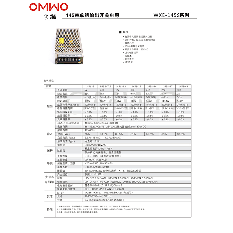 Wxe-145-7.5 7.5V 18A Switching Power Supply