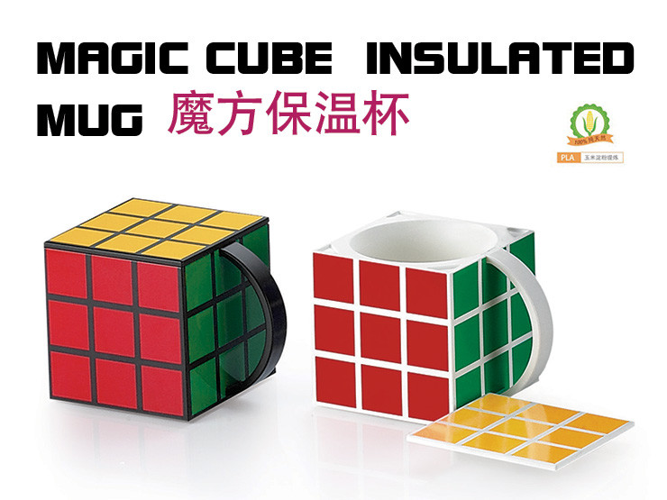 PLA Biodegradable Compostable Magic Cube Cup Artistic Mug