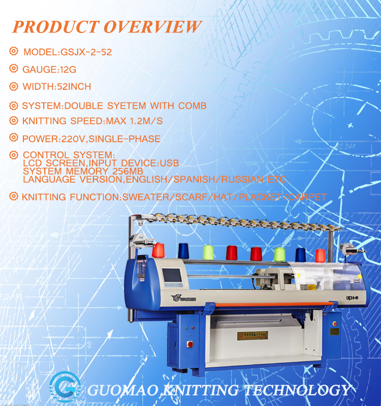 Guosheng Triple System Automatic Sweater Flat Knitting Machine