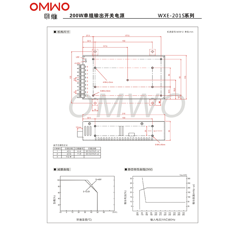 Wxe-201-7.5 High Quality Switching Power Supply