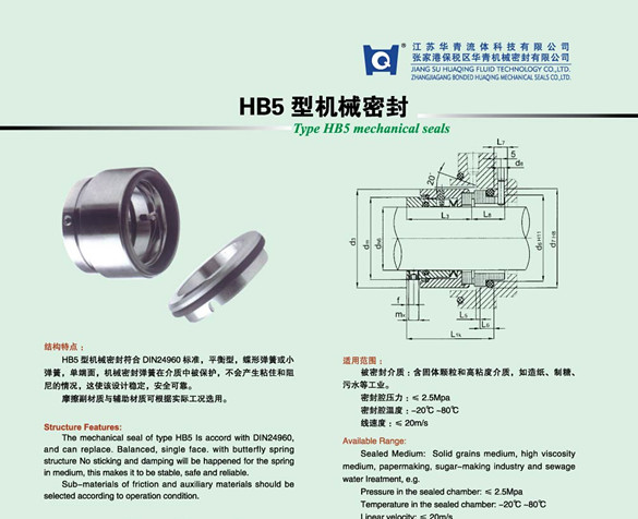 Balance Standard Mechanical Seal for Pumpe (HB5)