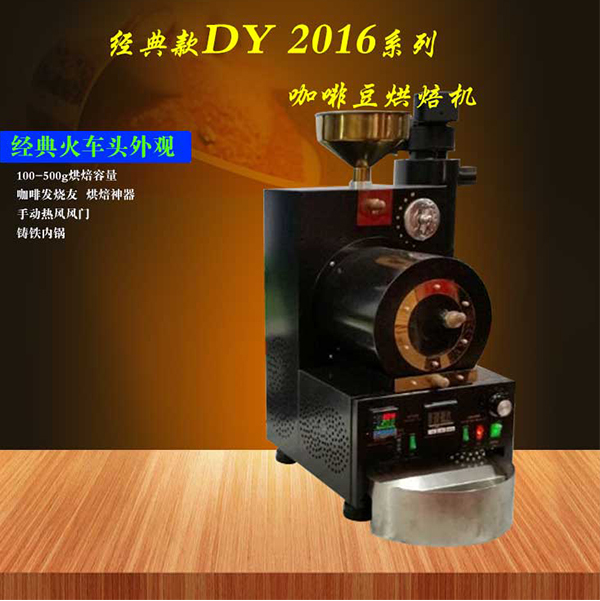 Hot Sale Electricity Coffee Roaster 500g Mini Coffee Roaster
