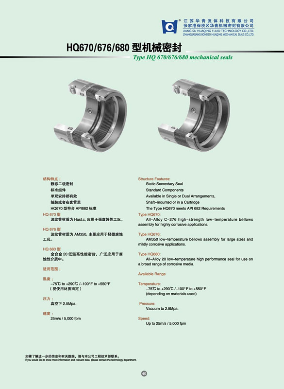 Bellow Mechanical Seal Apply to Corrosive Agent (HQ670/676/680)