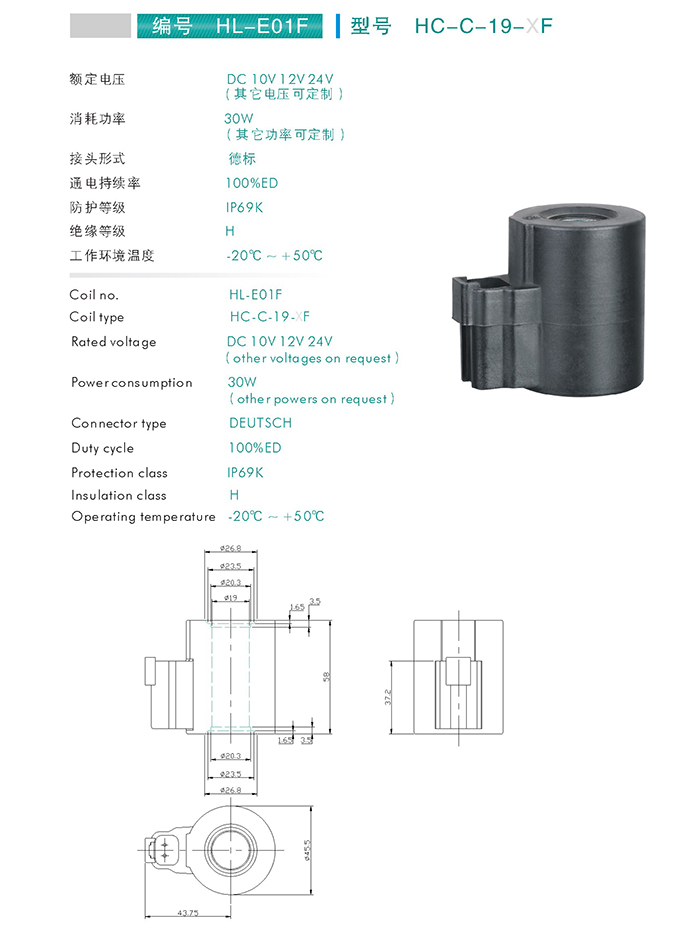 Coil for Cartridge Valves (HC-C-19-XF)