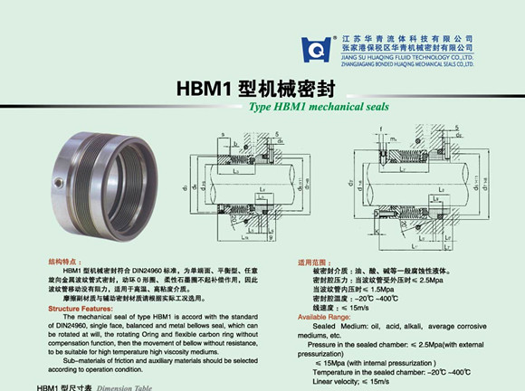 High Temperature Bellow Mechanical Seal for Pump (HBM1)