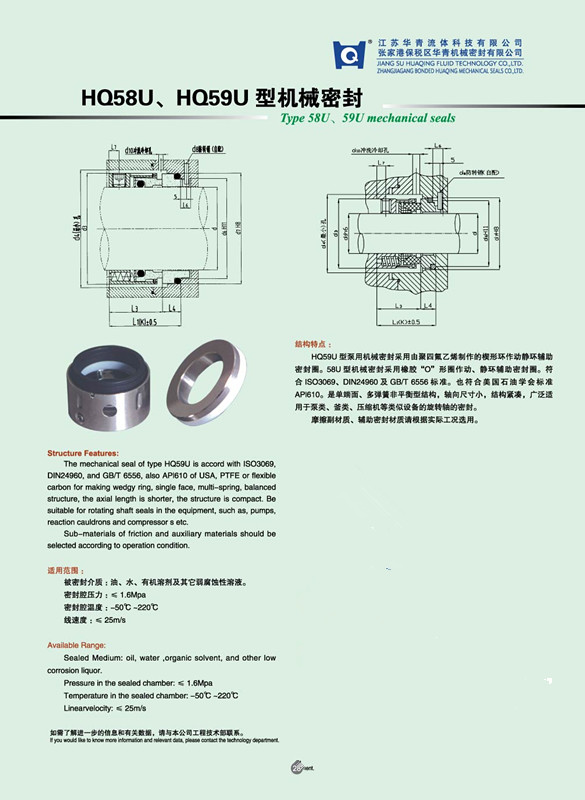 Cartridge Mechanical Seal Apply to Kettle (HQ58U/HQ59U)