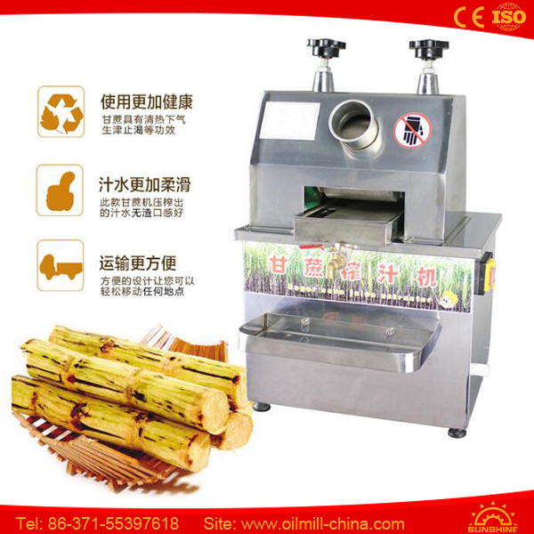 Automatic Sugarcane Juicer Vertical Sugarcane Juicing Machine