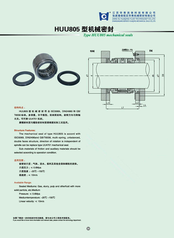 Multi-Spring Standard Mechanical Seal with Double End for Pump (HUU805)