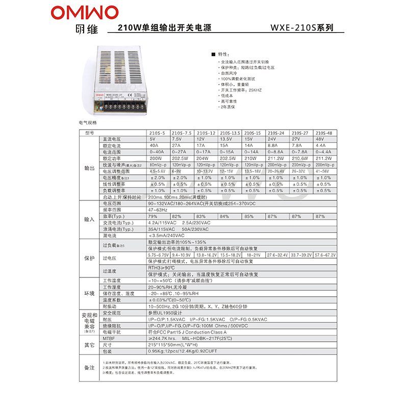 Wxe-210s-48 High Quality Single Output Switching Power Supply