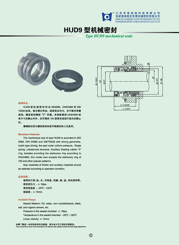 Large Spring Standard Mechanical Seal (HUD9)