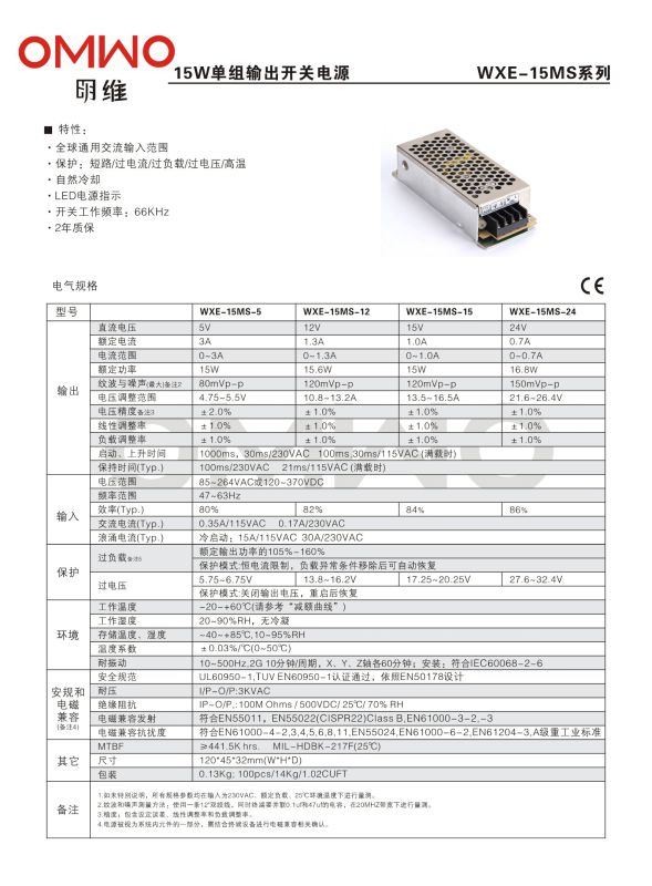 Wxe-50ms-15 15VDC 3.4A 50W Single Output Switching Power Supply