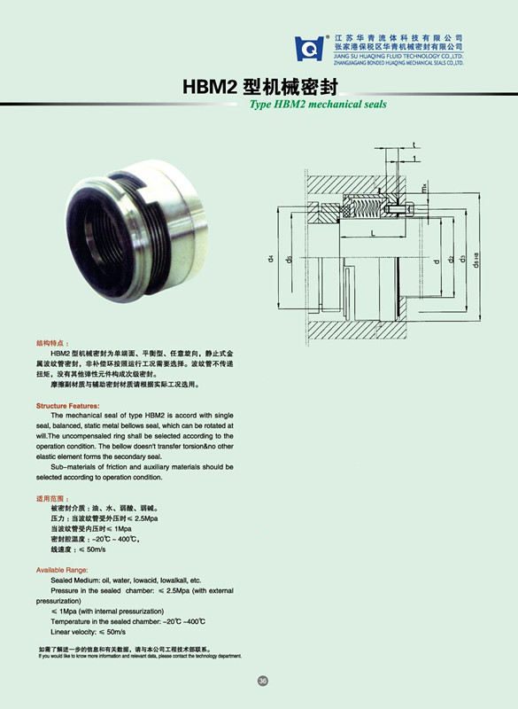 Bellow Balance Mechanical Seal for Pumpe (HBM2)