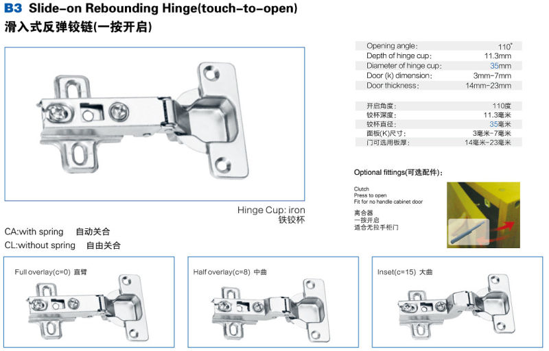 Slide-on Rebounding Hinge (touch-to-open) (B3)