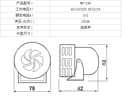 Security Siren Alarm Siren Strobe Siren (FBELE)