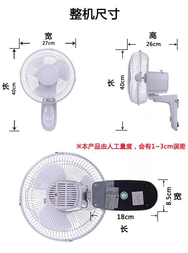 9 Inches Mini Wall Fan