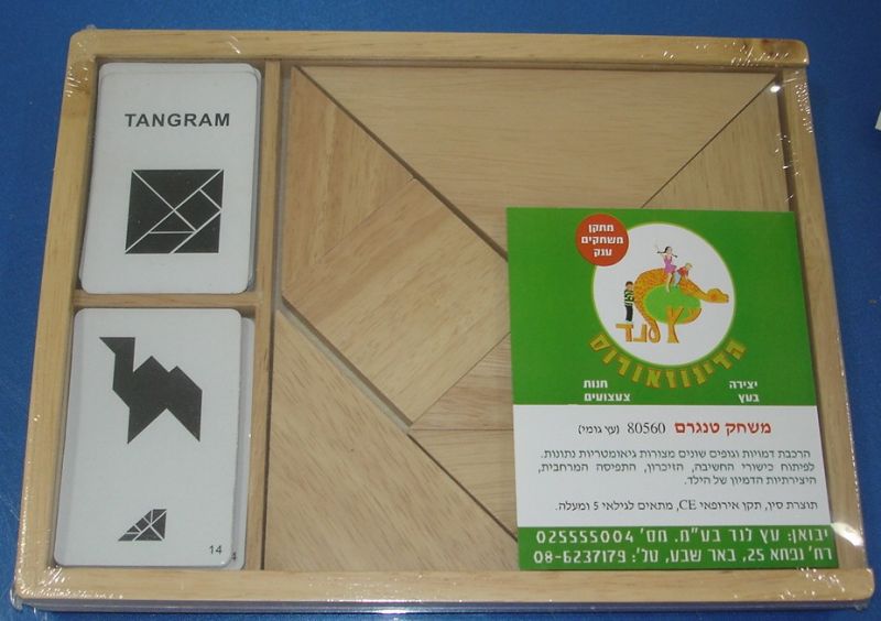 Wooden Tangram Made of Rubber Wood (80560)