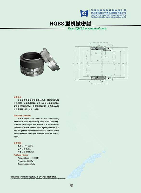 High Speed Standard Mechanical Seal (HQB 8)