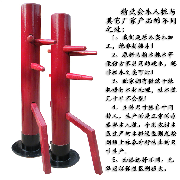 out Door Wooden Wing Chun Dummy Wushu Dummies Wing Chun Kung Fu Wooden Dummy