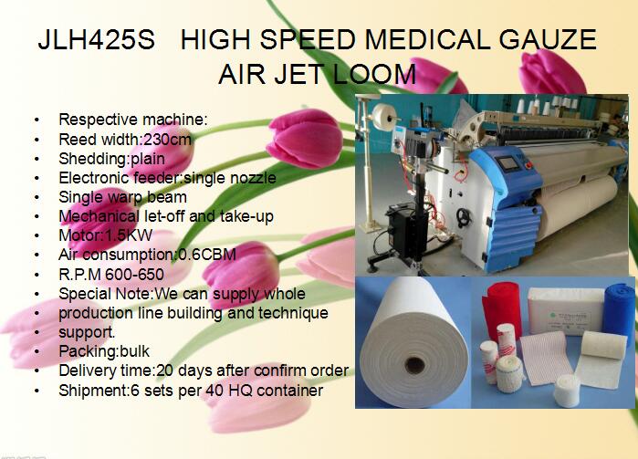 Absorbent Gauze Bandage Making Machinery Air Jet Looms