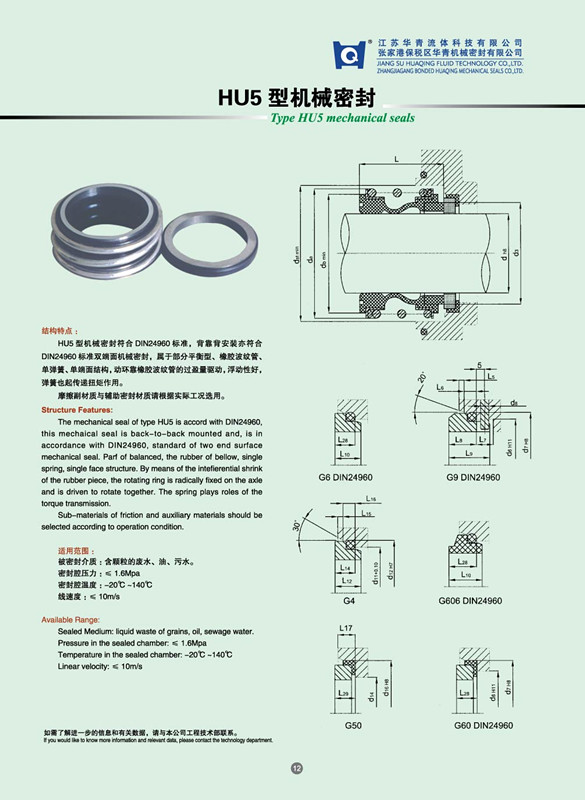 Rubber Bellow Mechanical Seal for Pumpe (HU5)