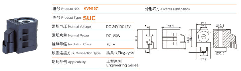 Suc Type Solenoid Valve Coils