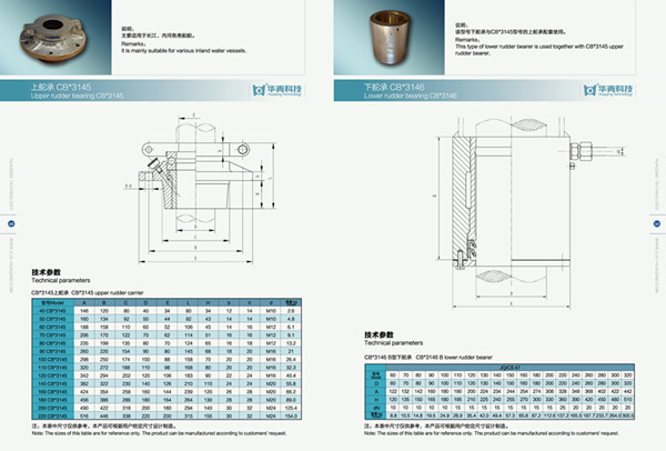 Marine Lower Rudder Bearing for Vessel (CB*3146)