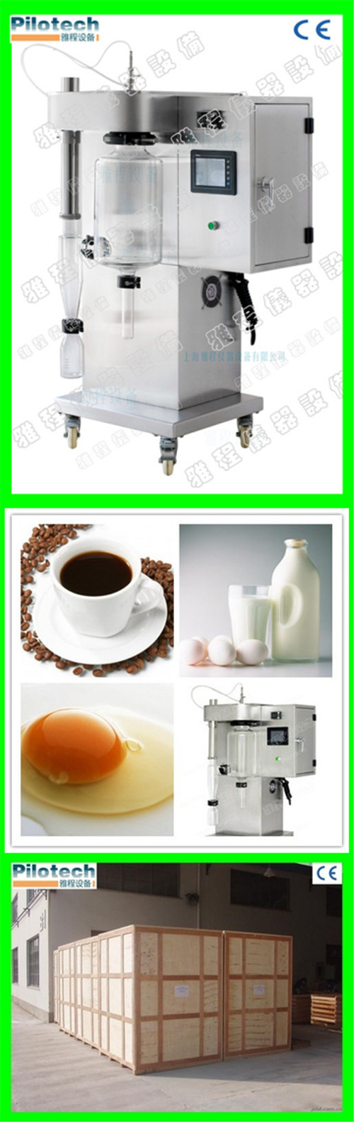 Lab Scale Milk /Egg/Coffee Powder Spray Dryer