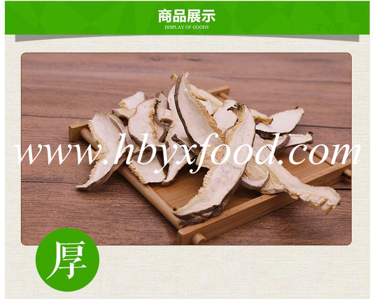 Organic Healthy Shiitake Mushroom Slice From Hubei