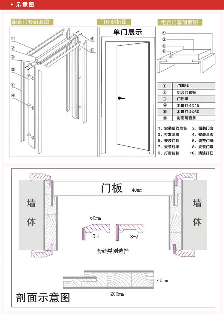 Solid Wood Interior Door (11-3011) Timber