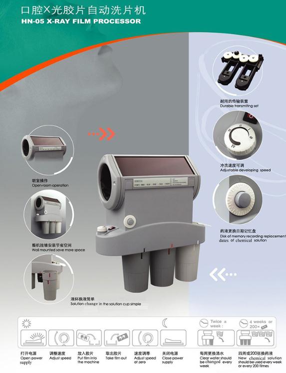 Auto Dental X Ray Film Processor