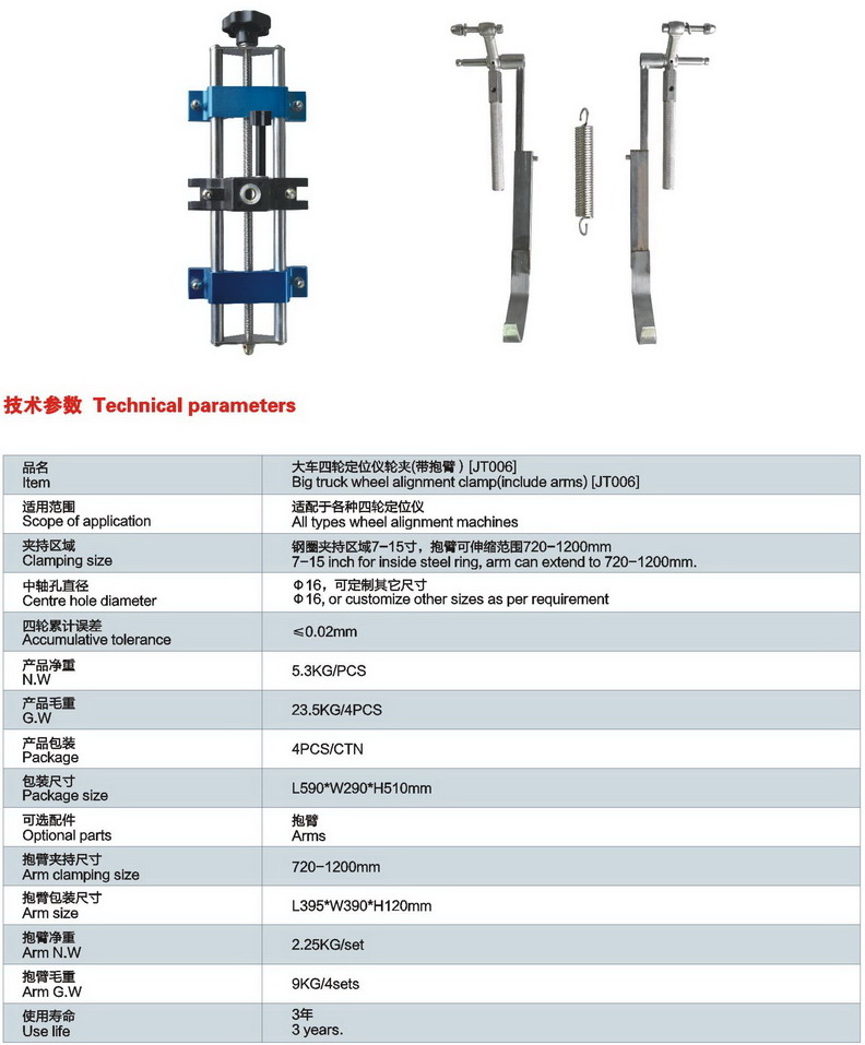 Heavy Duty Load Bus Truck Passenger Car Vehicle Wheel Alignment Wheel Aligner Adaptor Adapter Localizer Lock Clamp Clamper Jt007